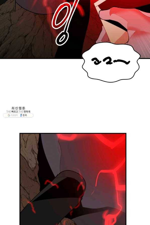 던전 마제스티 134화 62