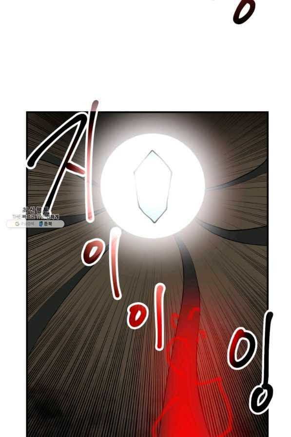 던전 마제스티 134화 64