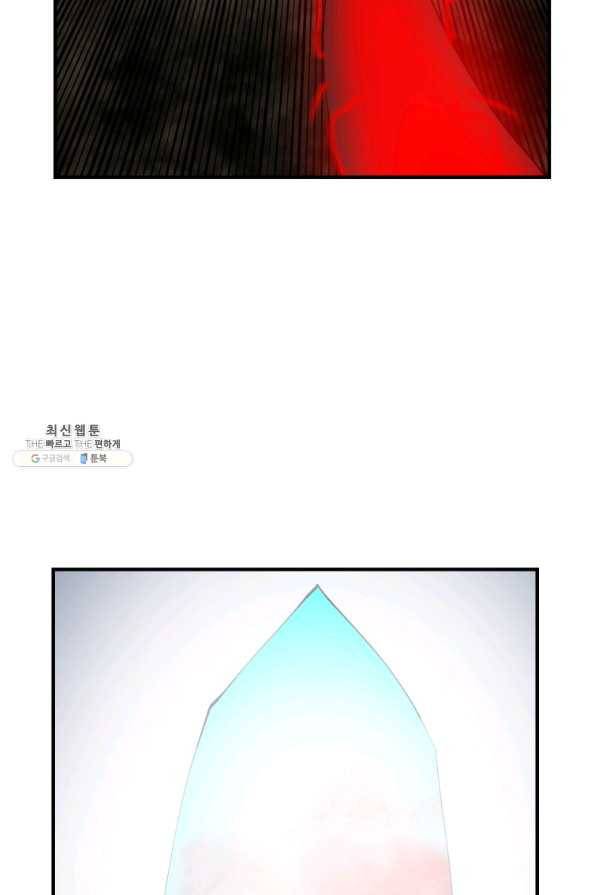 던전 마제스티 134화 65
