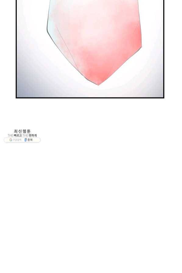 던전 마제스티 134화 66