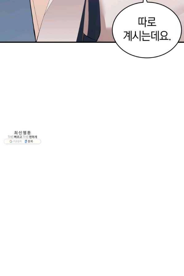 던전 마제스티 134화 83