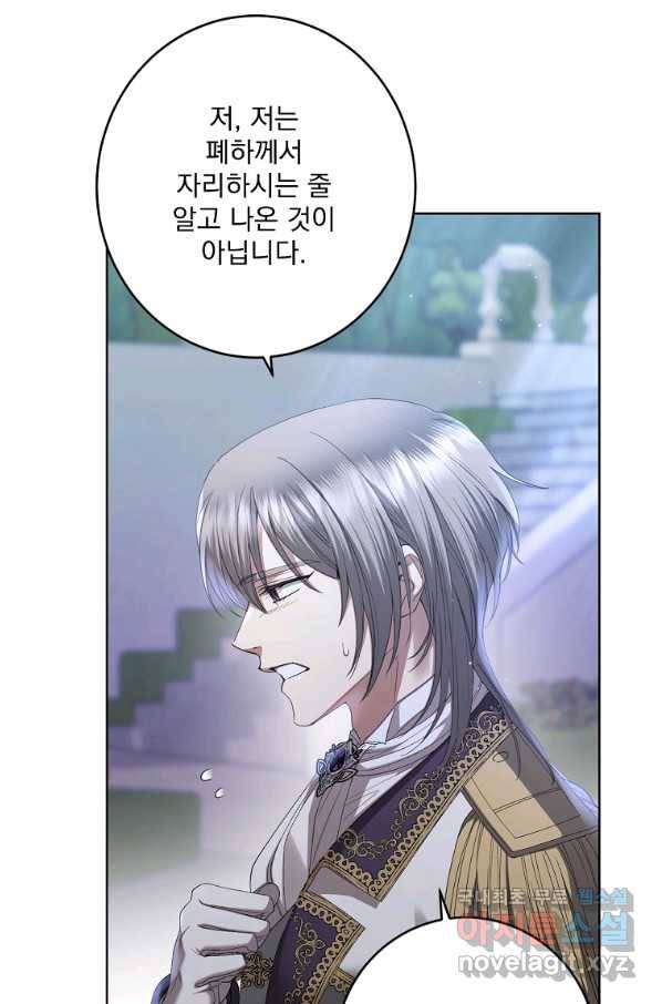 더 이상 사랑하지 않는다 69화 6