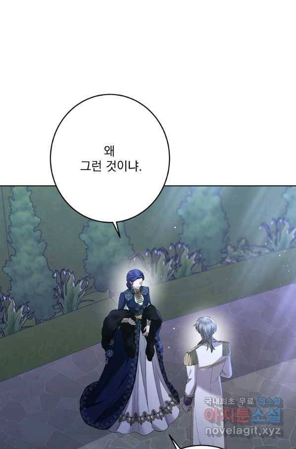 더 이상 사랑하지 않는다 69화 10