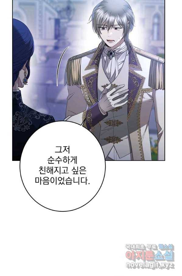 더 이상 사랑하지 않는다 69화 12