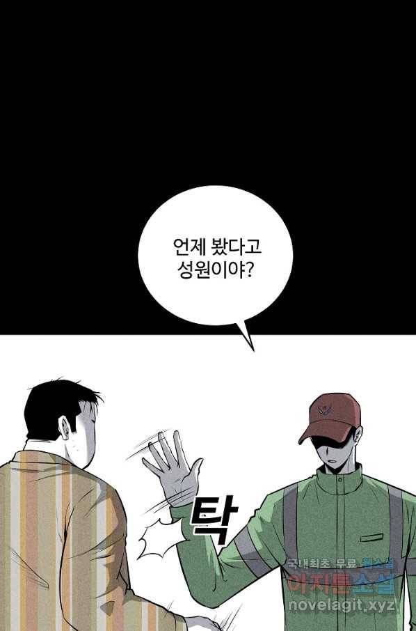 미화원 54화 1