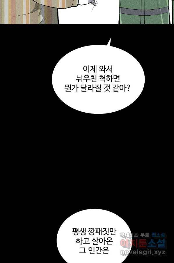 미화원 54화 2