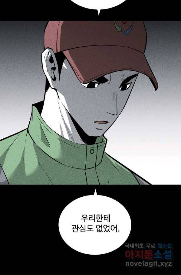 미화원 54화 3