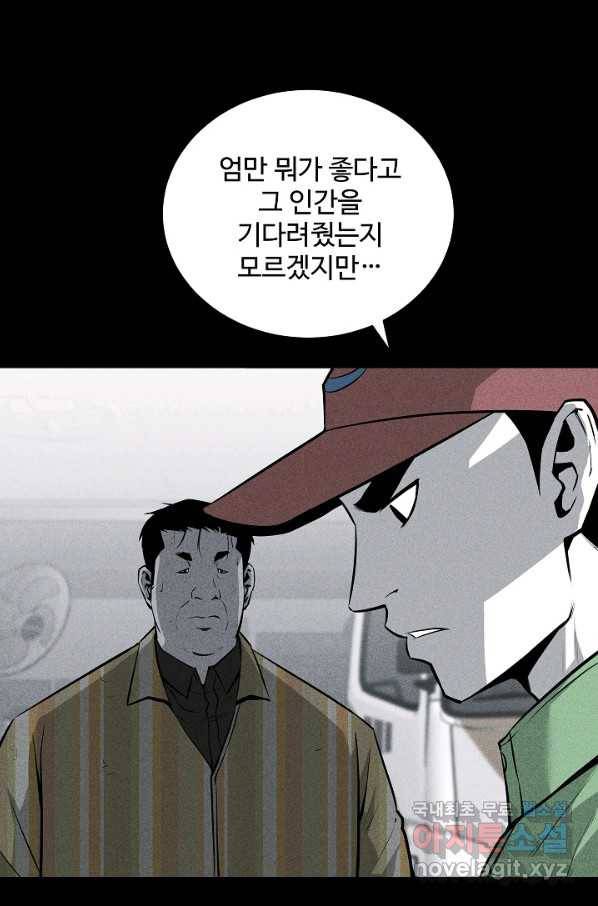 미화원 54화 4