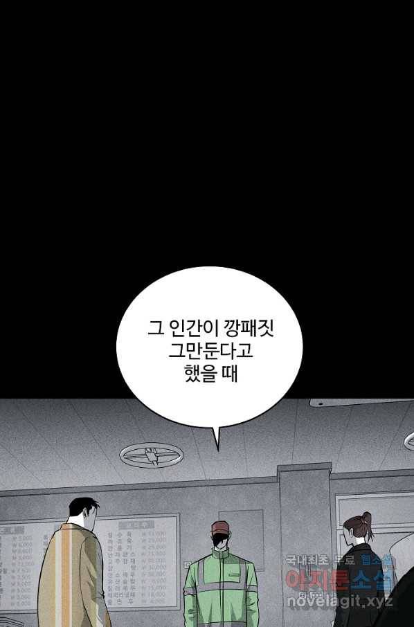 미화원 54화 5
