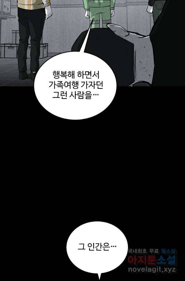 미화원 54화 6