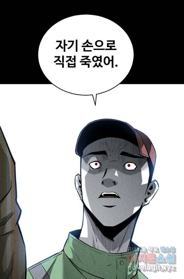 미화원 54화 8