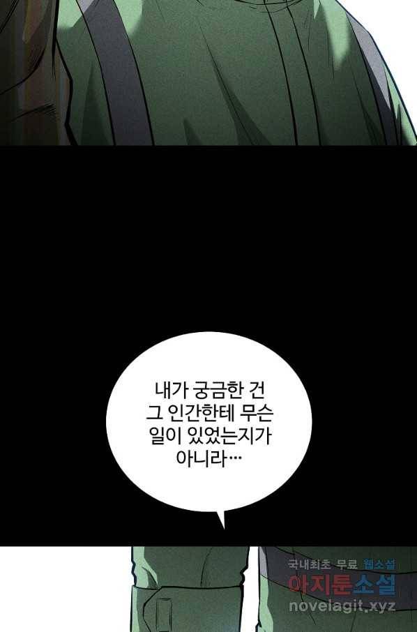 미화원 54화 9