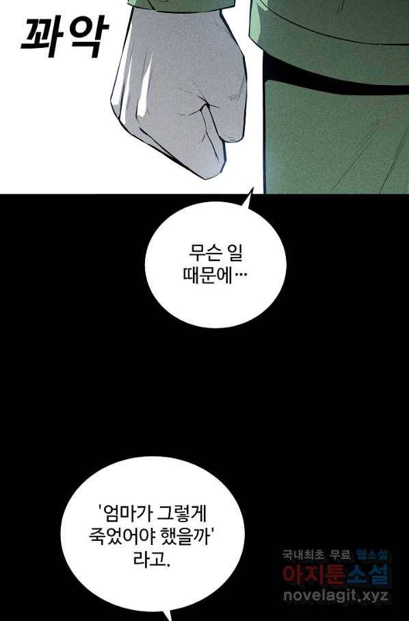 미화원 54화 10