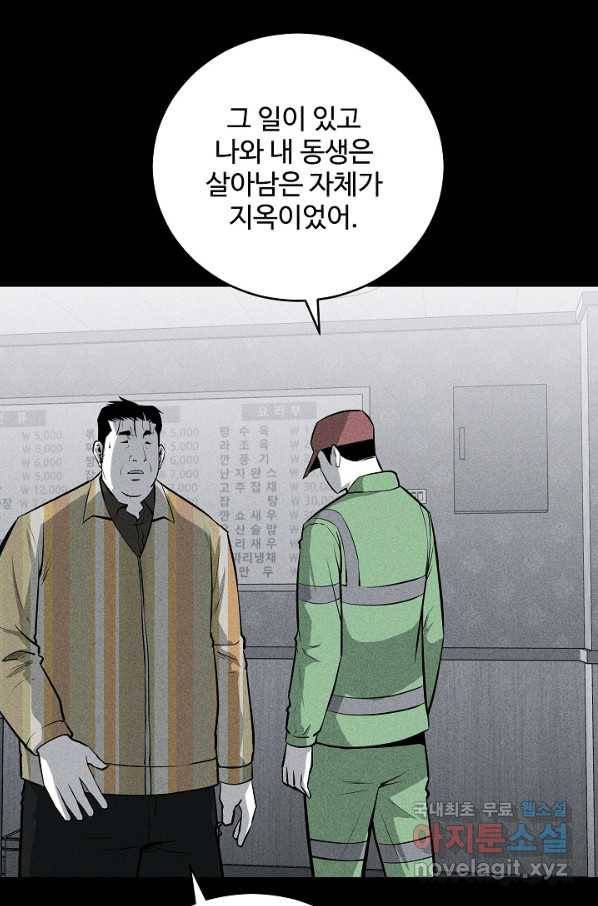 미화원 54화 12