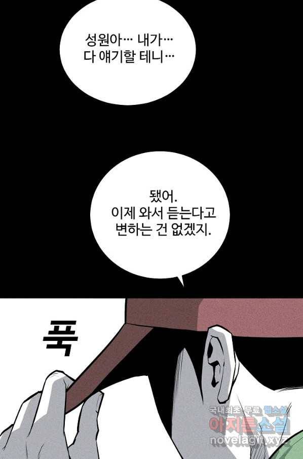 미화원 54화 13