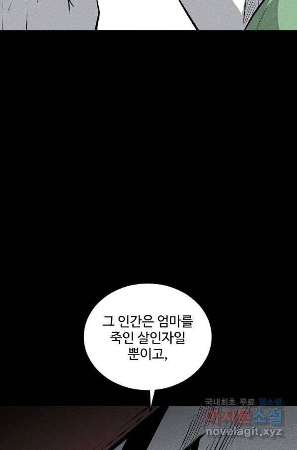 미화원 54화 14
