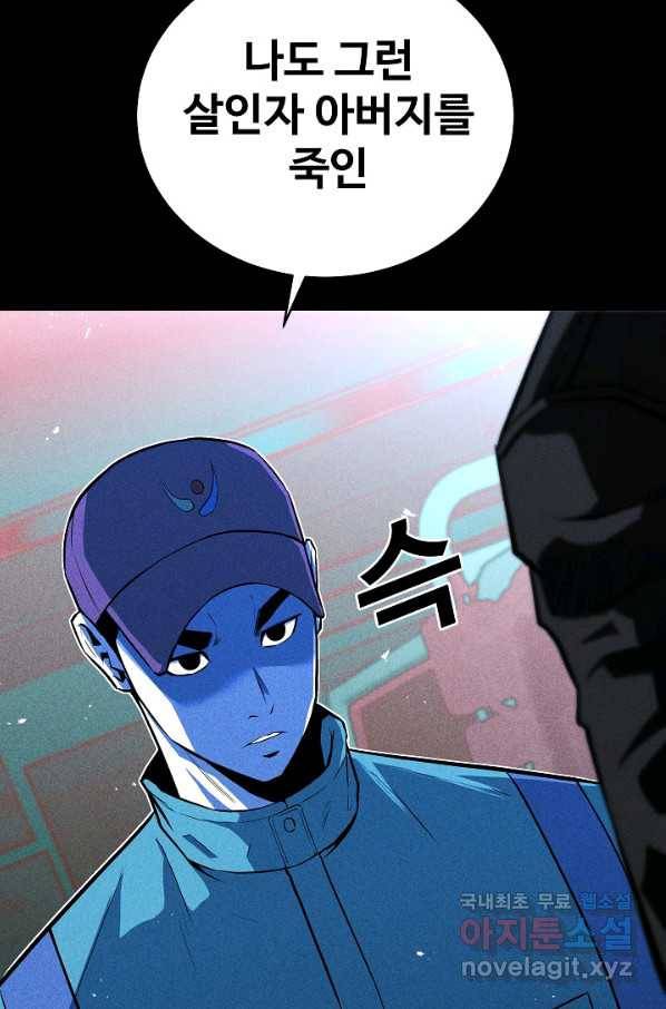 미화원 54화 16