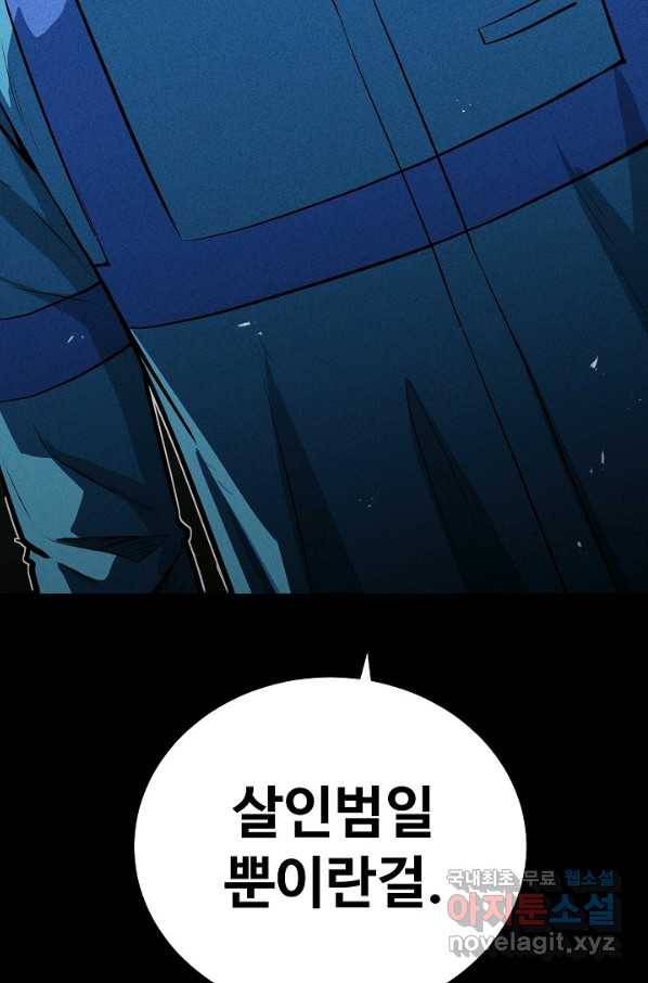 미화원 54화 17