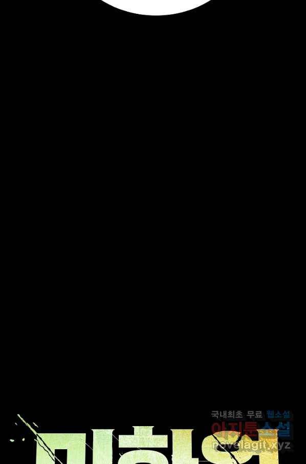 미화원 54화 18
