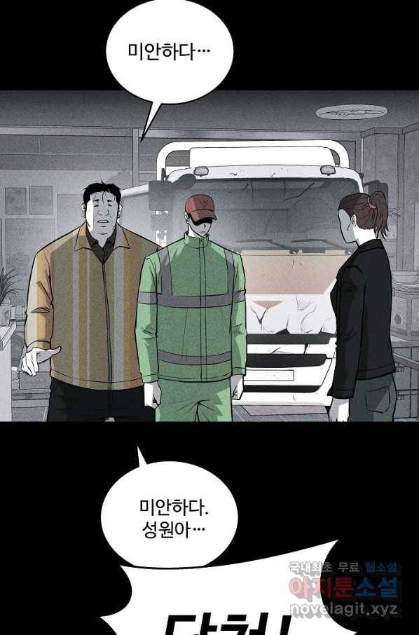 미화원 54화 20