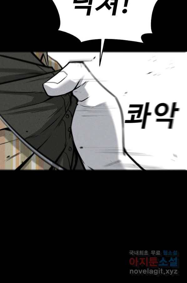 미화원 54화 21