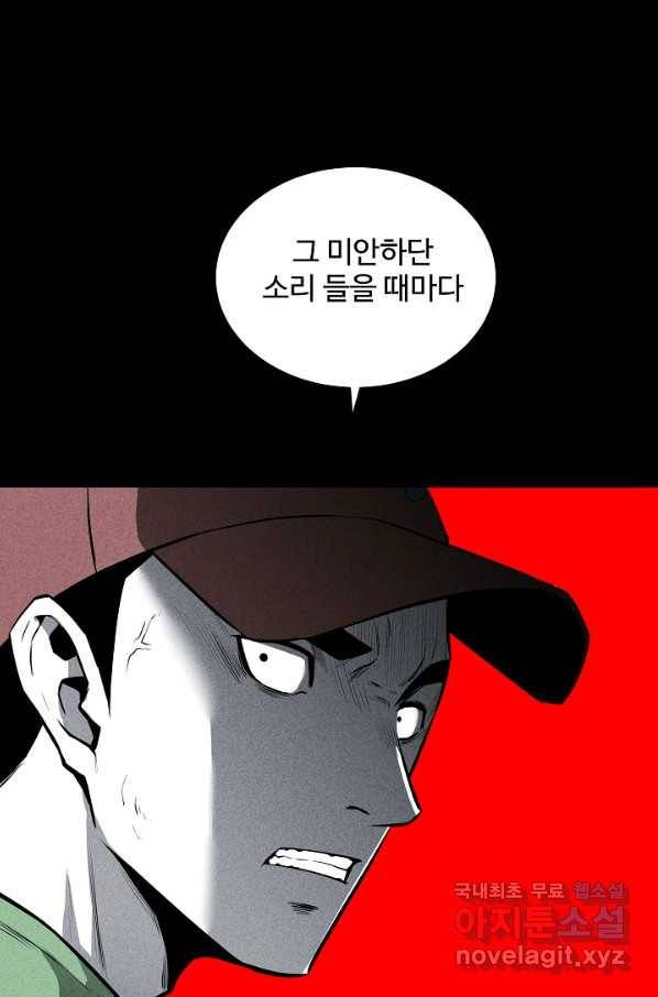 미화원 54화 22