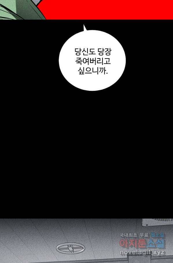 미화원 54화 23