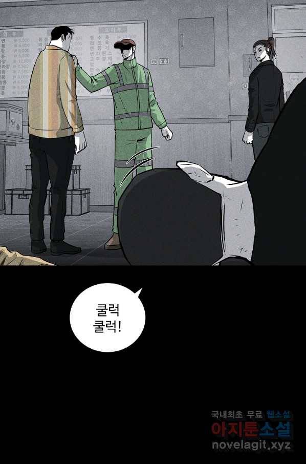 미화원 54화 24