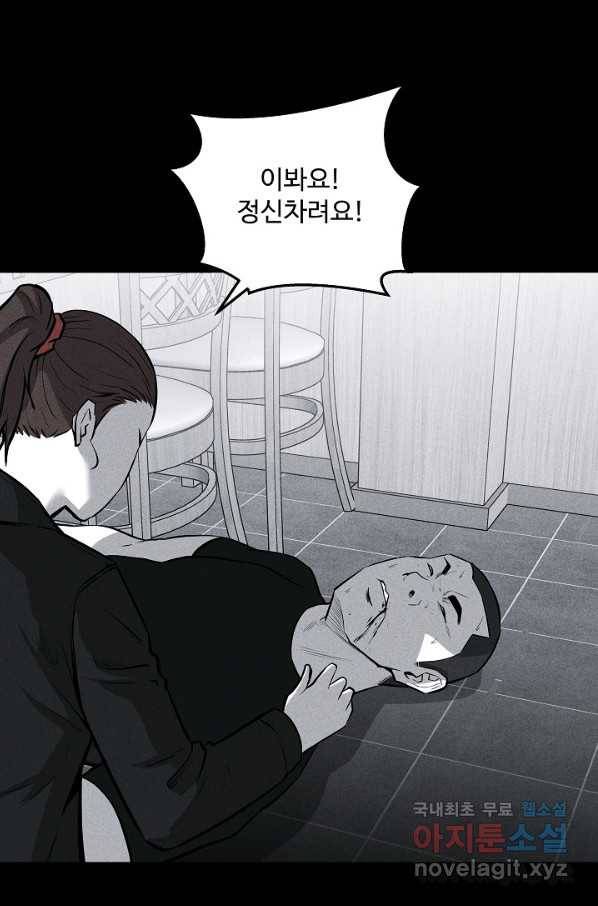 미화원 54화 25