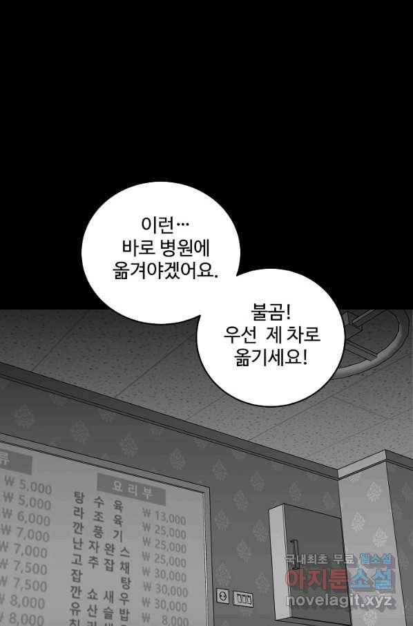 미화원 54화 26
