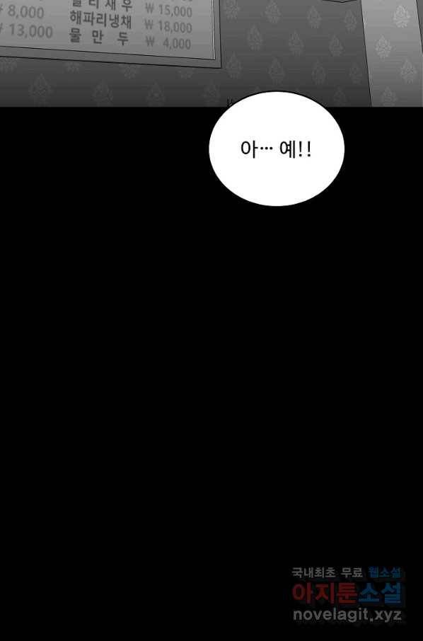 미화원 54화 27