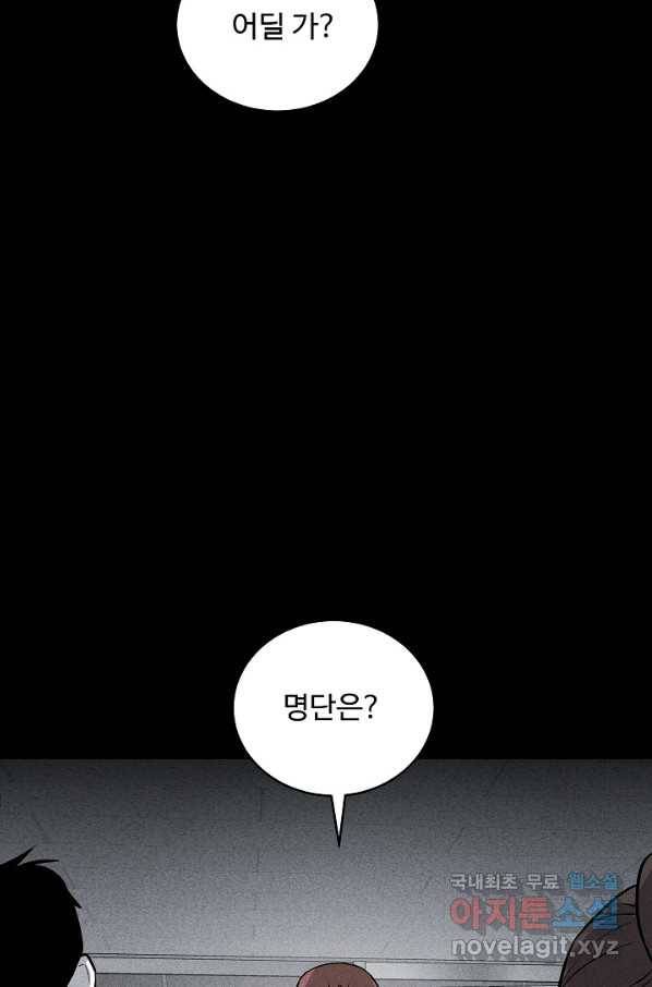 미화원 54화 29