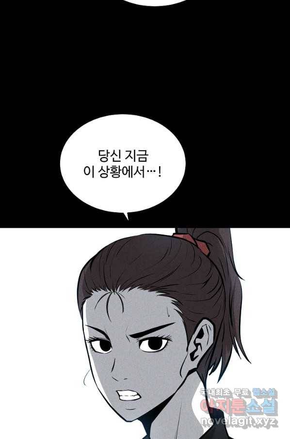 미화원 54화 31