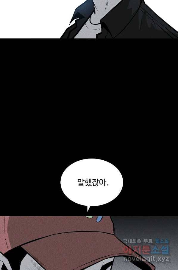 미화원 54화 32