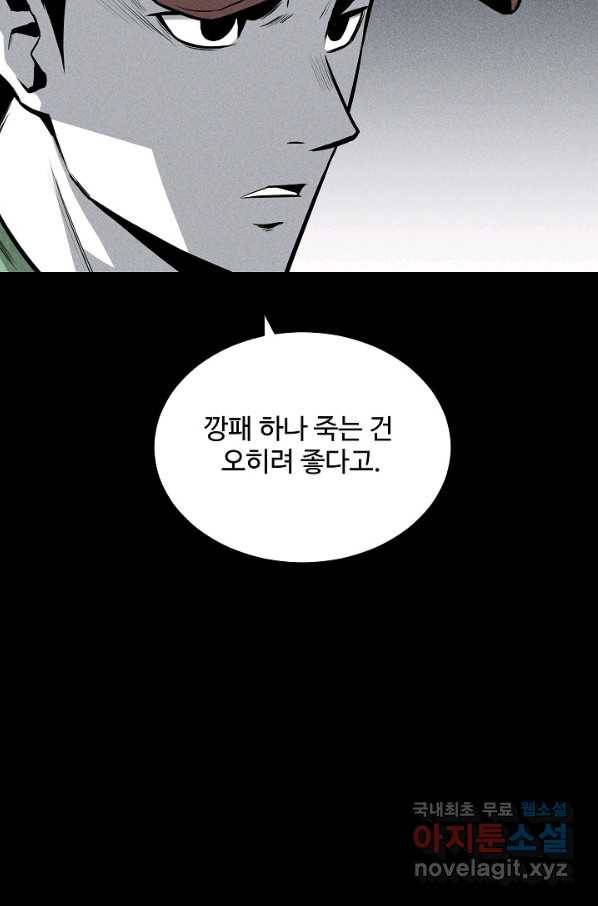 미화원 54화 33
