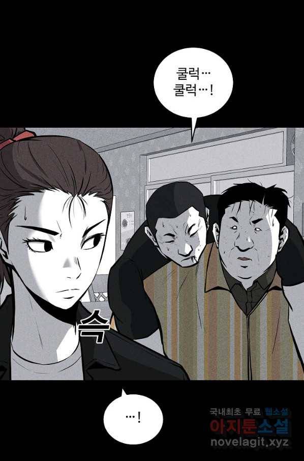 미화원 54화 34