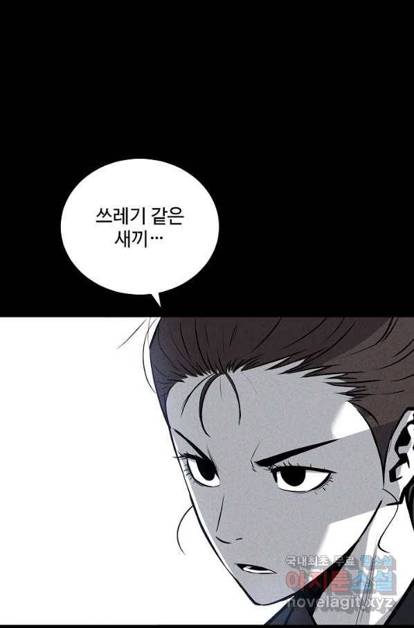 미화원 54화 35