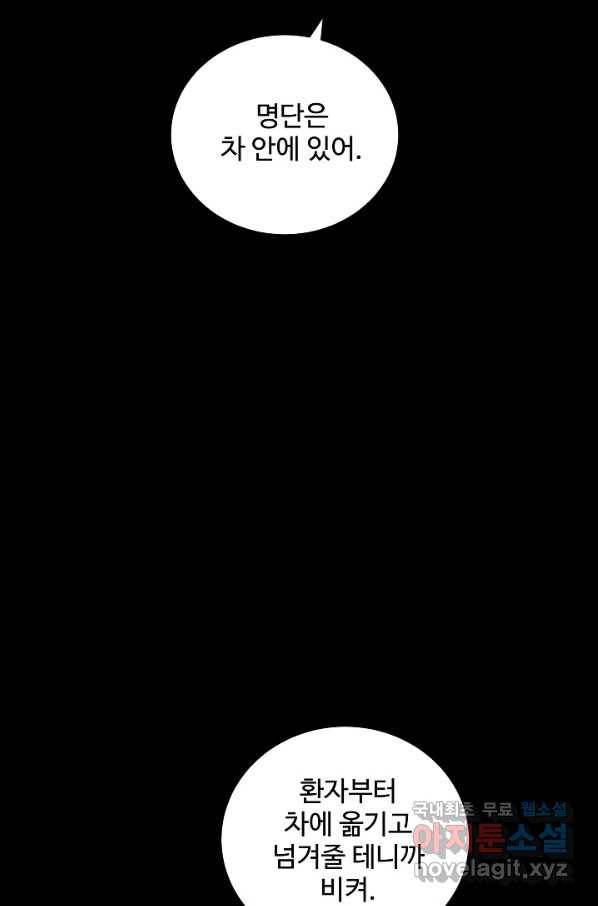 미화원 54화 36