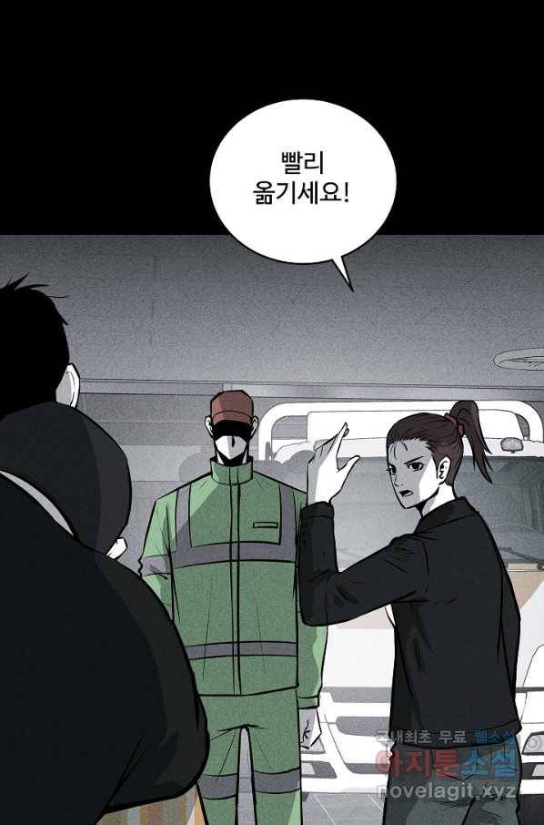 미화원 54화 38
