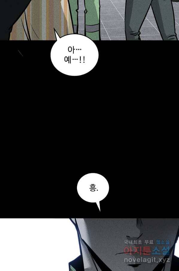 미화원 54화 39