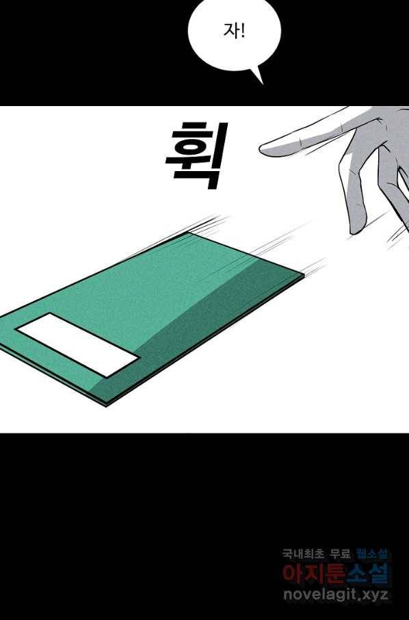 미화원 54화 45