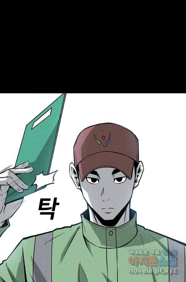 미화원 54화 46