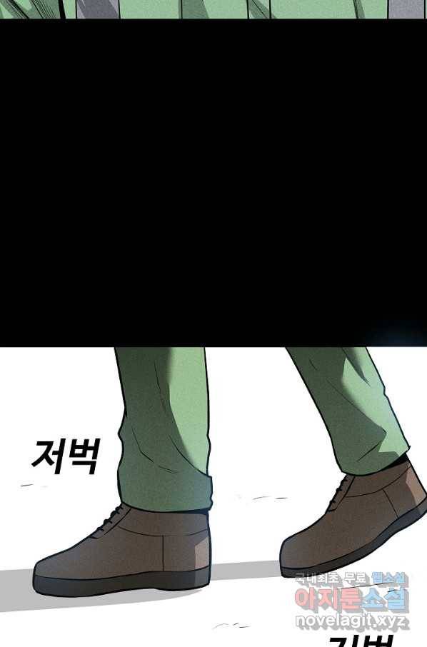 미화원 54화 47