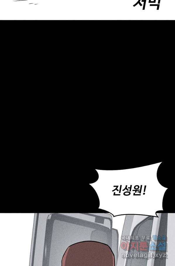 미화원 54화 48