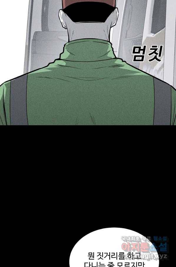 미화원 54화 49