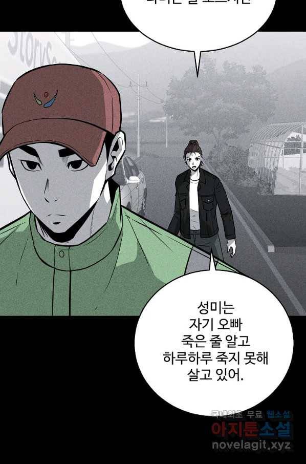 미화원 54화 50