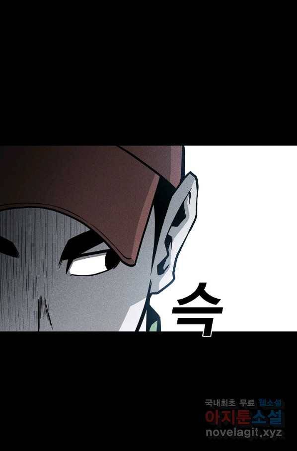 미화원 54화 51