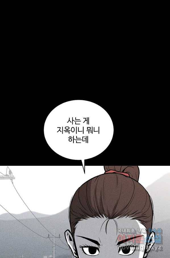 미화원 54화 52