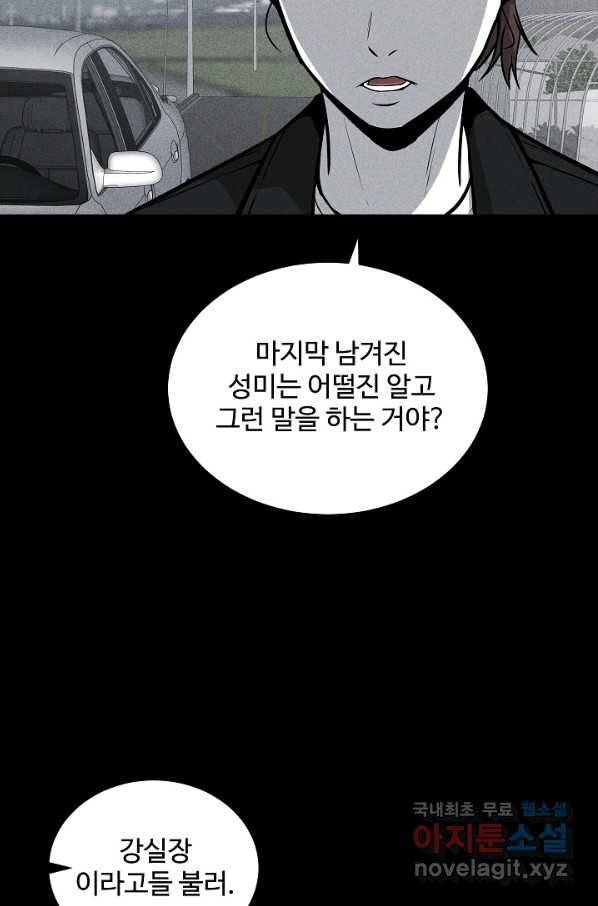 미화원 54화 53