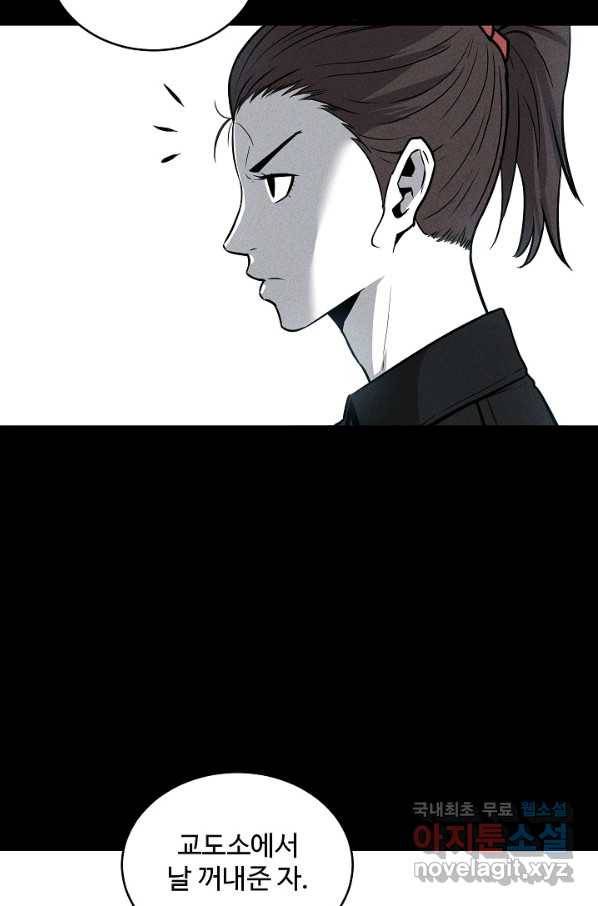 미화원 54화 54